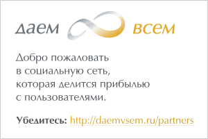 http://daemvsem.ru/img/misc/welcome.gif